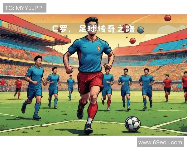 罗纳尔多的足球传奇之路与他国籍的深刻影响分析 罗纳尔多的足球传奇之路与他国籍的深刻影响分析